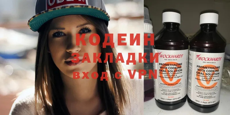 Кодеин Purple Drank  Абдулино 