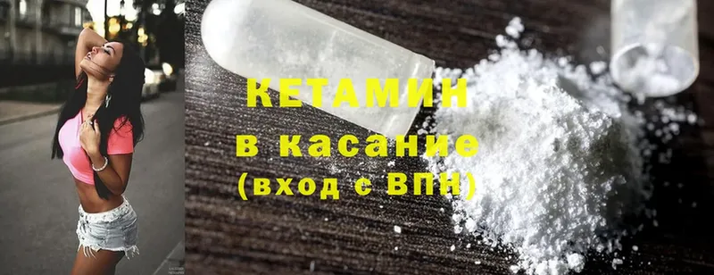 Кетамин ketamine  Абдулино 